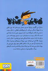 آگوس و هیولاها جلد چهارم جنگ جنگل